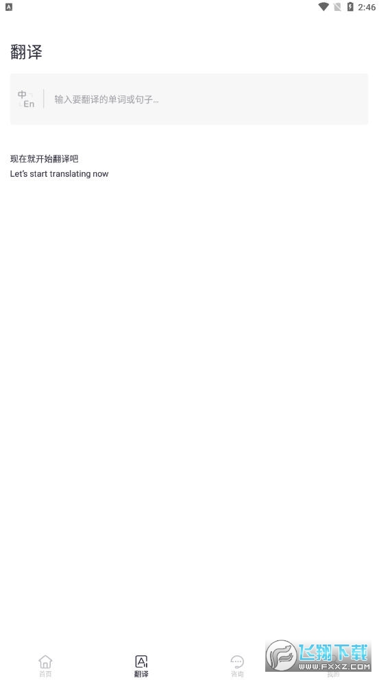 中国领事app