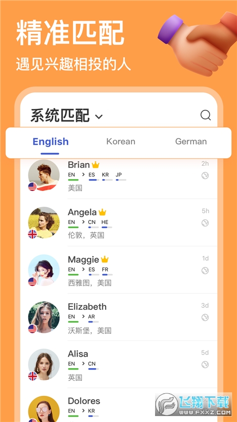 HelloTalk中文版2024最新版