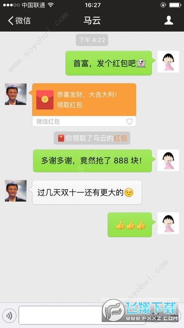 微信虚拟聊天模拟器