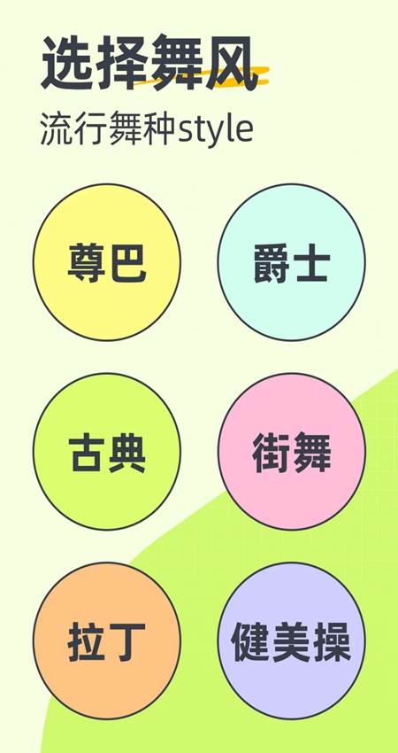 卡鼓点跳舞安卓版app