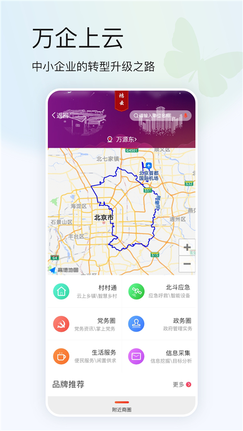 鸿蒙蝴蝶云app官方版