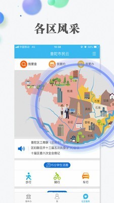 随申办市民云app安卓版