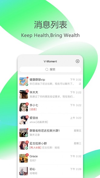 V-Moment聊天软件安卓最新版