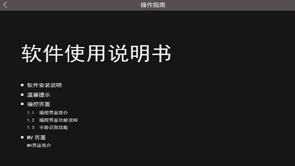 ZLL无人机软件