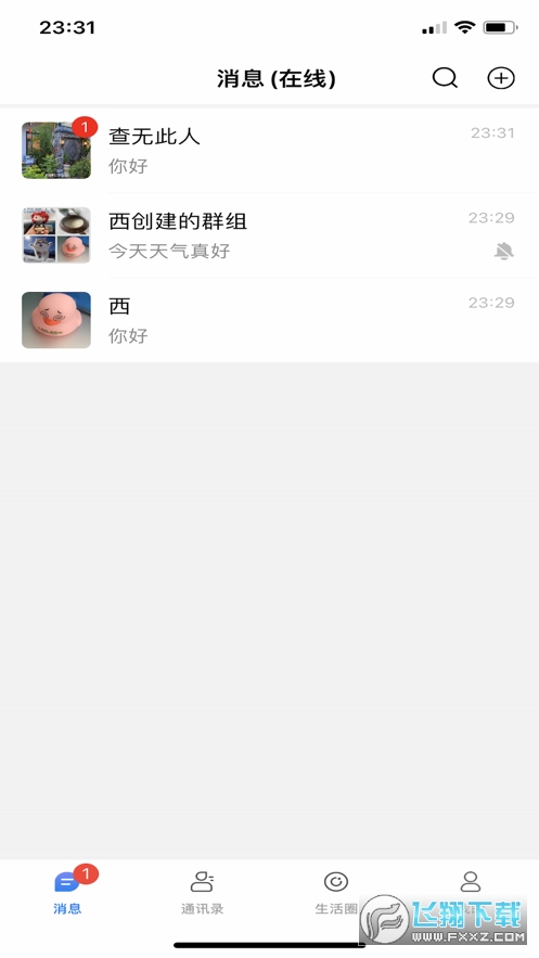 乐度软件官方版