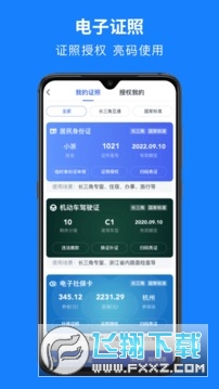 浙里办兰溪人社app2024