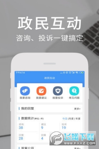四川网上办事大厅app