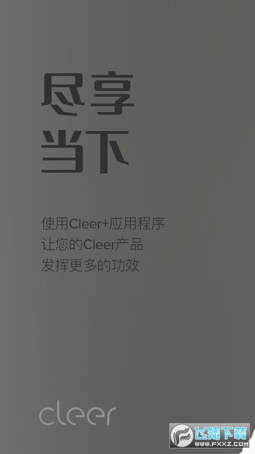 Cleer耳机app手机版