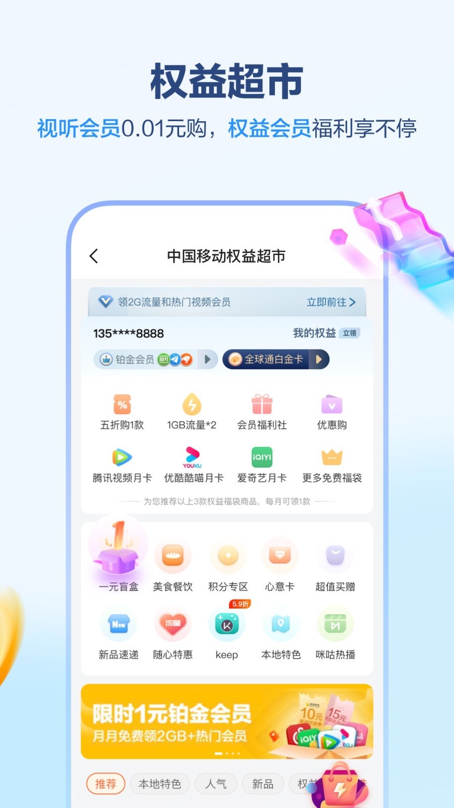 和我信2024最新版本
