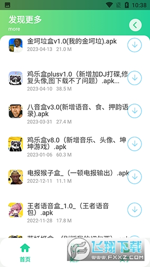 黑虎阿福盒可悬浮窗版下载最新版