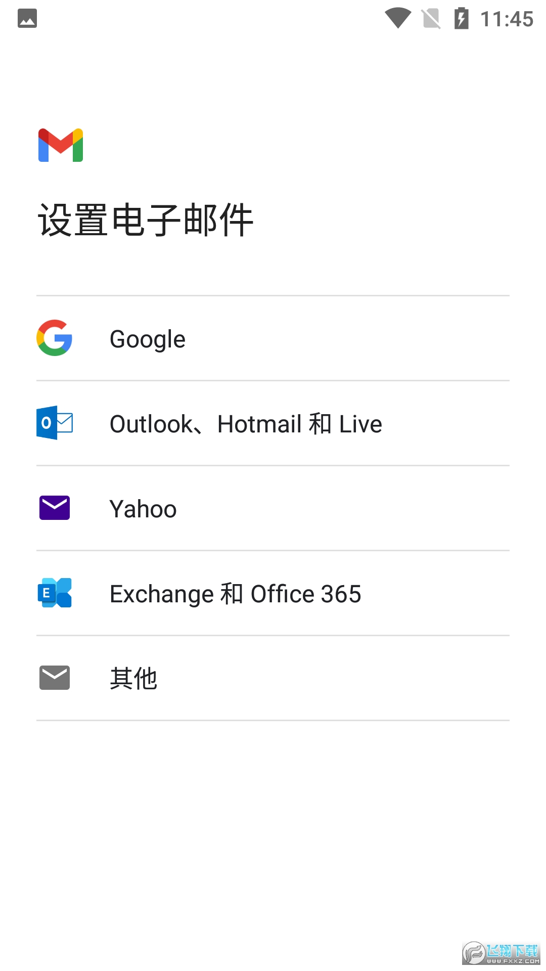谷歌邮箱官方手机版2024最新版(gmail)
