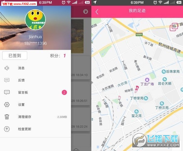 十分迹app