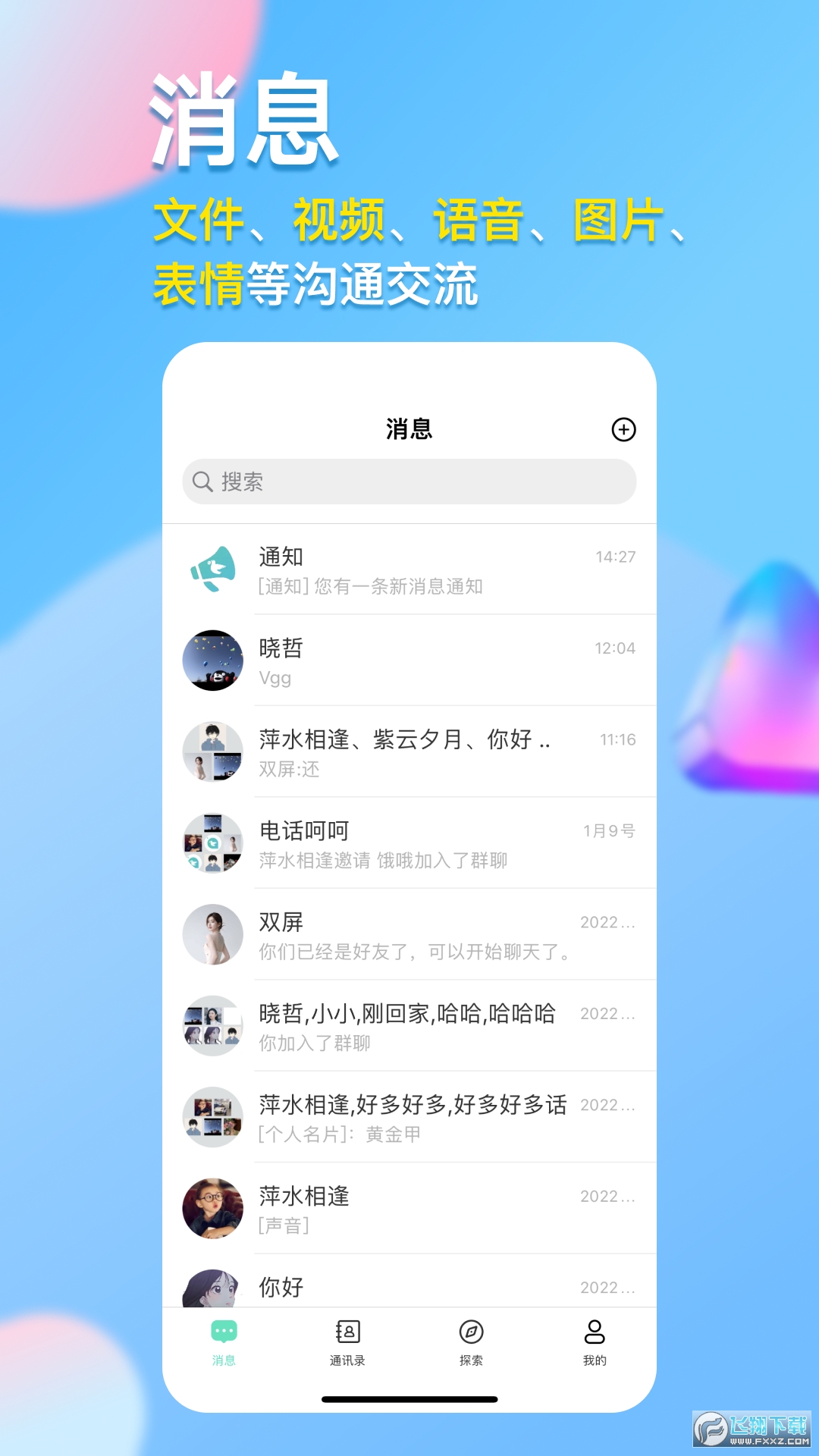 仟信安卓下载官方正版