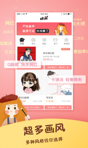 手绘头像设计app