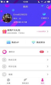 Q版头像大师app安卓版