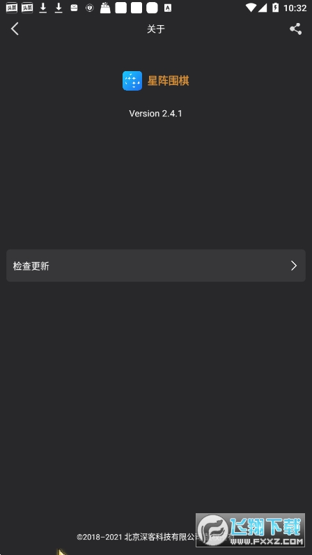 星阵围棋app免费版