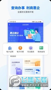 桂校安(智桂通)