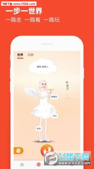 Meing捏脸换装聊天app