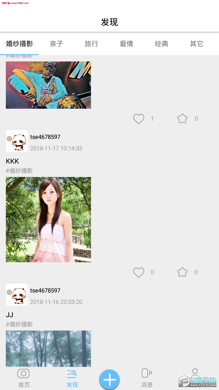 画视界app
