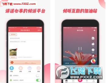 麻花语音app