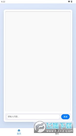 趣加AI官方app下载安装最新版