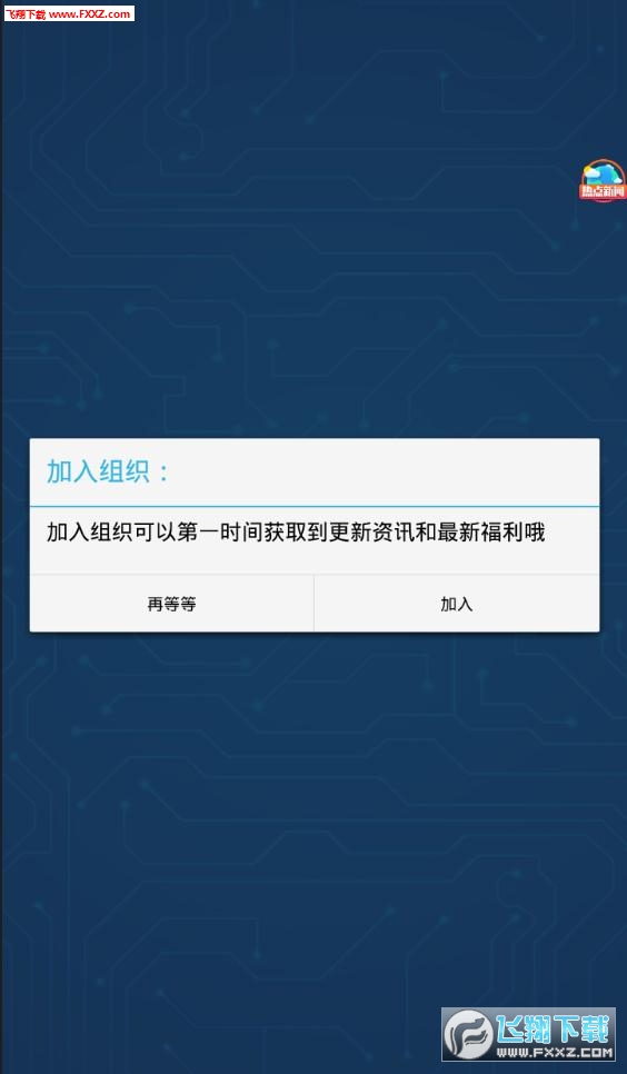 随意玩空间最新版app