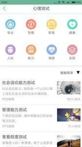 章贡心服务app