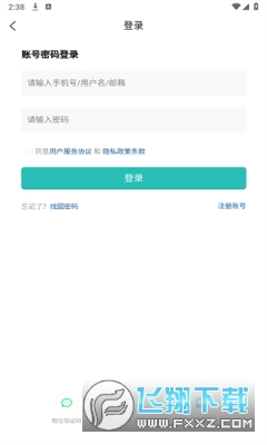 CosTalk app官方最新版