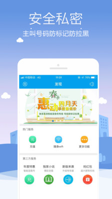 kc网络电话安卓版