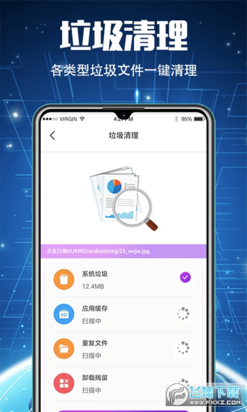 51清理大师安卓版