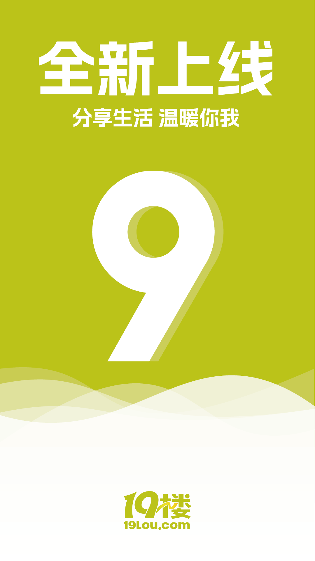 19楼论坛app最新版2024