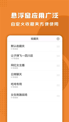 企鹅游戏变声器app