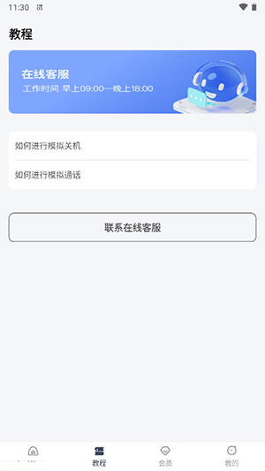 社恐救星APP下载安装官方最新版