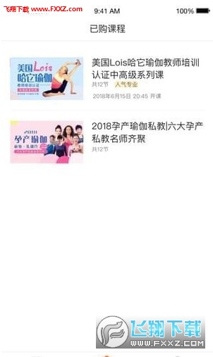 随心瑜大学app