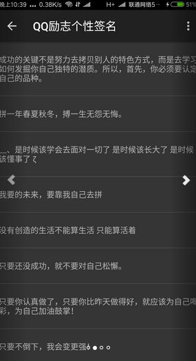 个性签名伴侣app