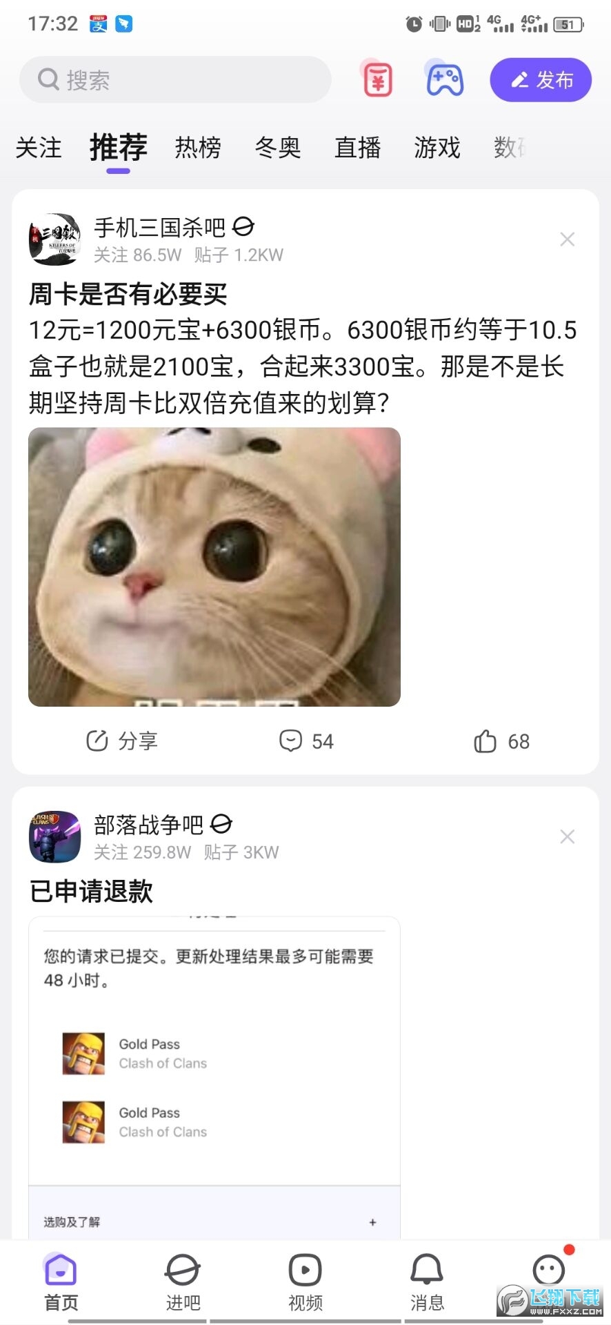 百度贴吧官方版