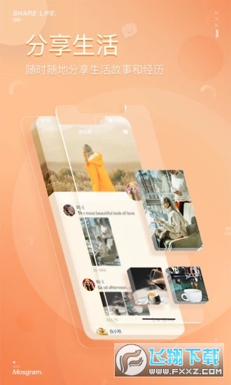 泡泡app下载2024最新版本