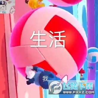 糖豆人表情包