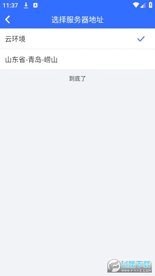智慧卫生监督系统app官方版