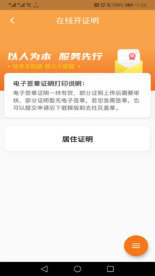 指尖白云app官方版