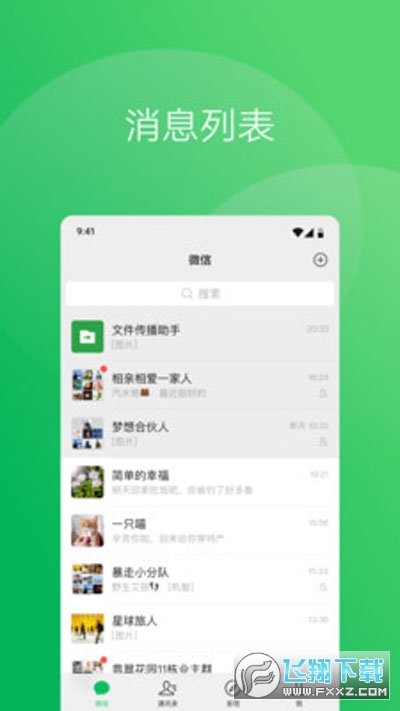 手表微信独立版app