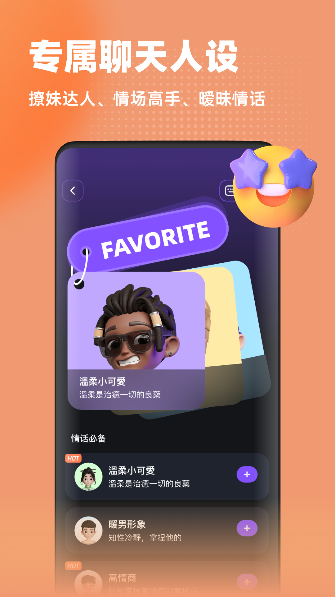 Love宝典app安卓版