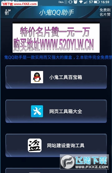 小鬼QQ助手