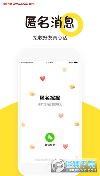 匿探app