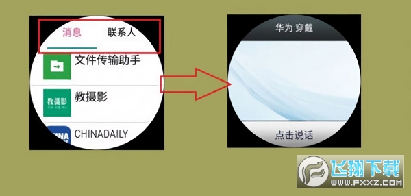 微信手表独立版app