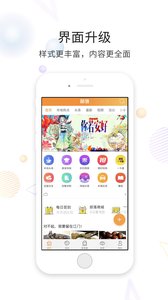 部落app