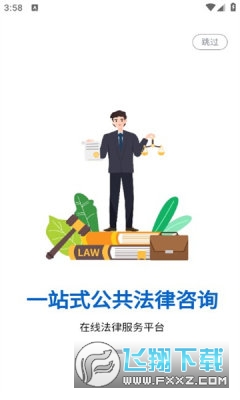 E法通app官方版