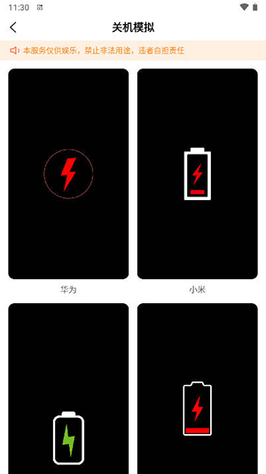 社恐救星APP下载安装官方最新版