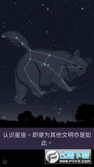 stellarium mobile官方下载最新版