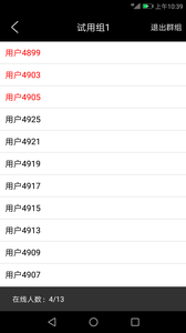 沃对讲app